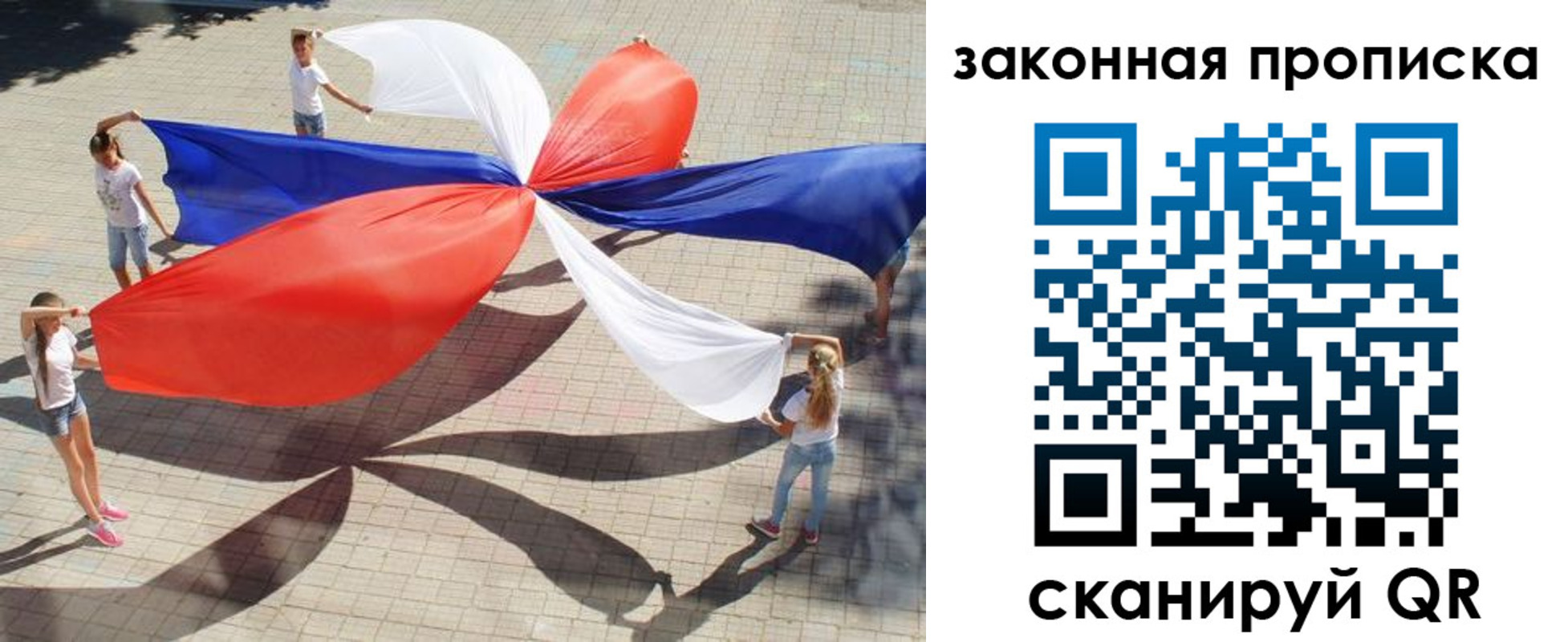 прописка для военкомата в Щёкино