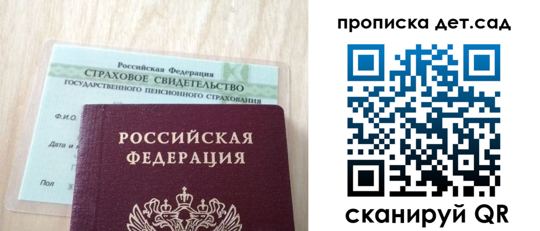 прописка для кредита в Щёкино