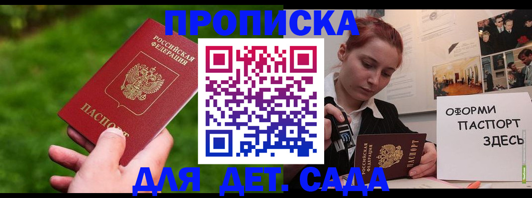 где прописаться в Щёкино