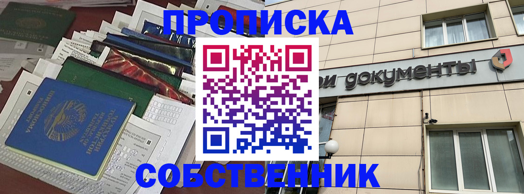 временная регистрация для школы в Щёкино