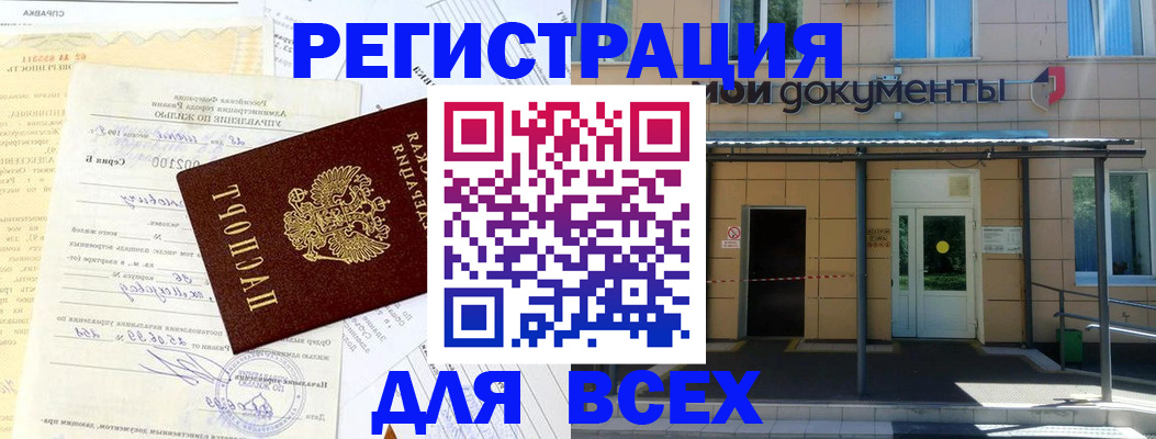 временная регистрация в квартире в Щёкино